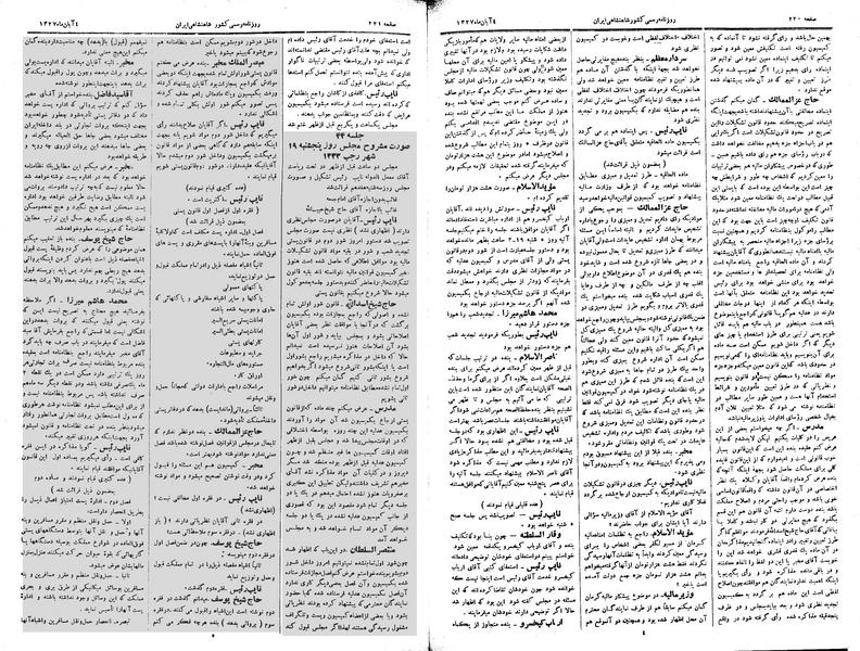 پرونده:Moz 3 43.pdf