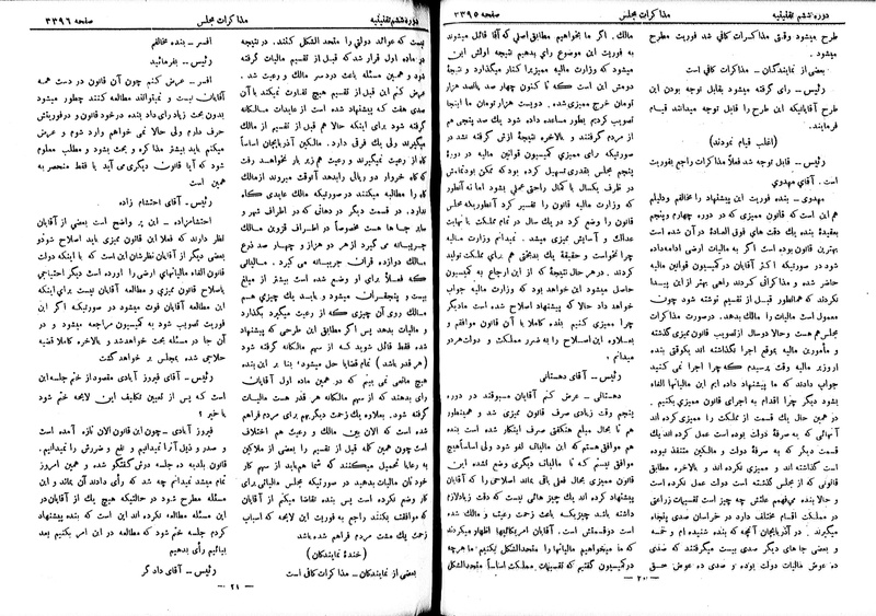 پرونده:Moz 6 201.pdf
