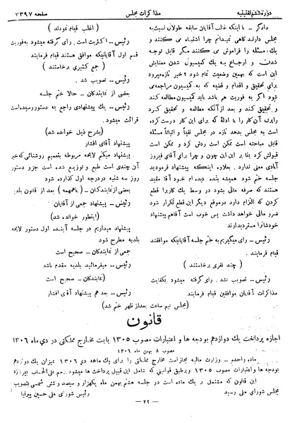 پرونده:Moz 6 201.pdf