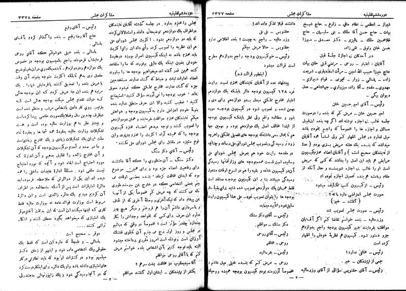 پرونده:Moz 6 201.pdf