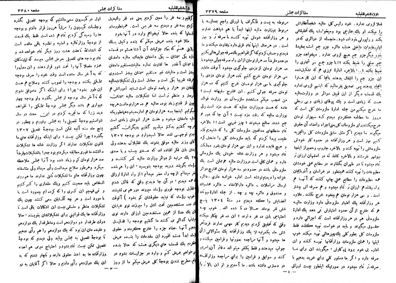 پرونده:Moz 6 201.pdf