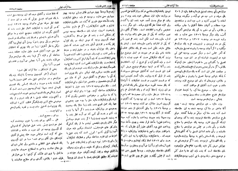 پرونده:Moz 6 201.pdf