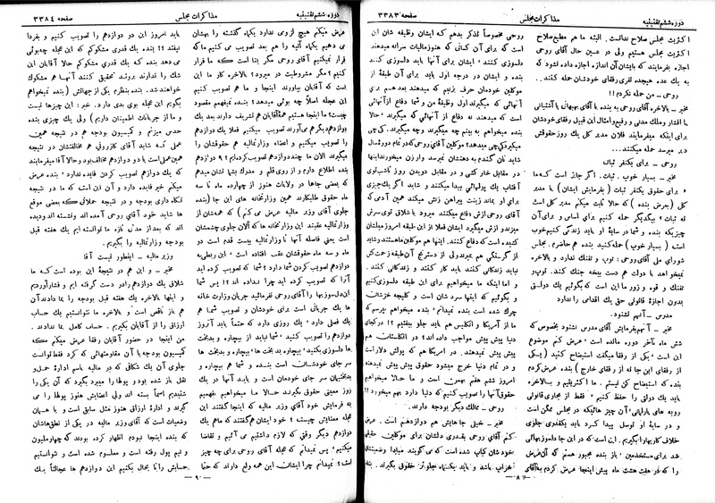 پرونده:Moz 6 201.pdf