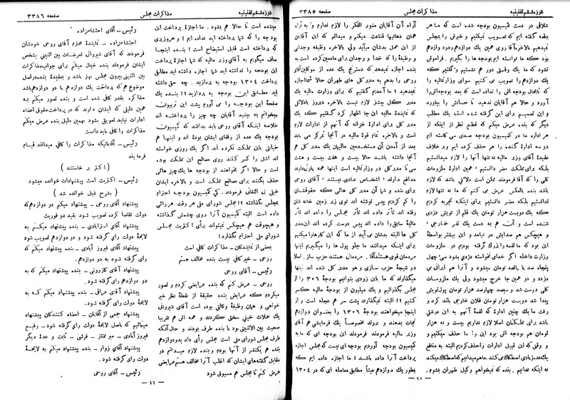 پرونده:Moz 6 201.pdf