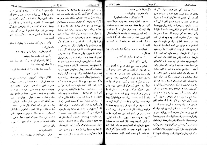 پرونده:Moz 6 201.pdf