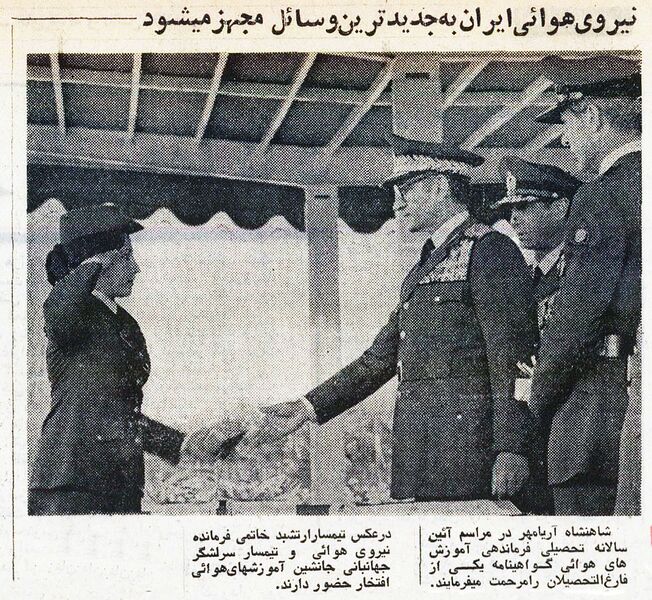 پرونده:ShahanshahAryamehrAirForceTrainingCenterOrdibehesht1354a.jpg