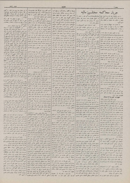 پرونده:Ettelaat13070523.pdf