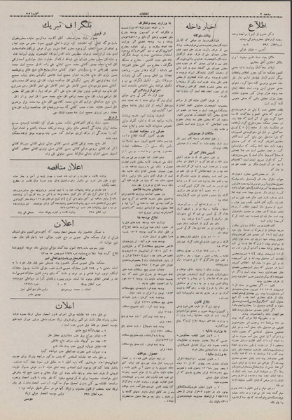 پرونده:Ettelaat13070523.pdf