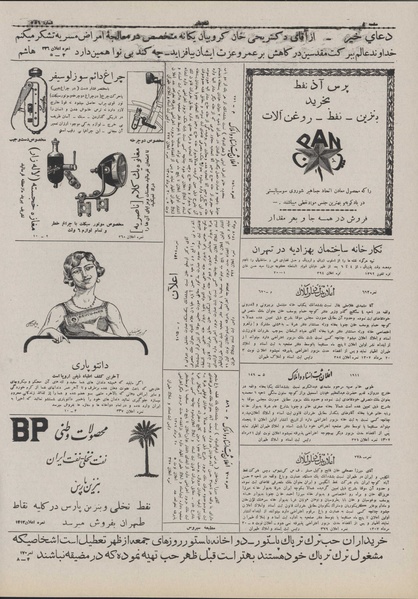 پرونده:Ettelaat13070523.pdf