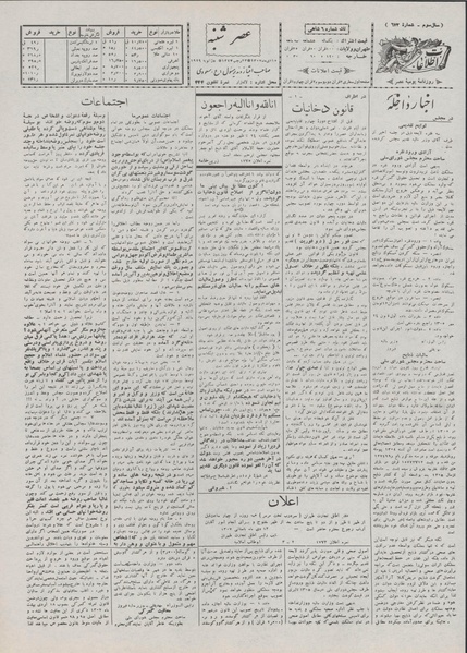 پرونده:Ettelaat13071015.pdf