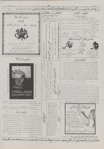 پرونده:Ettelaat13071015.pdf