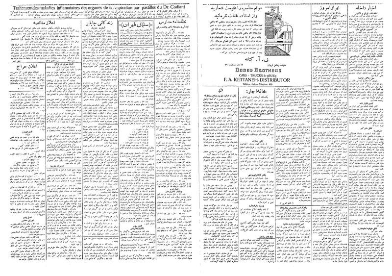 پرونده:Ettelaat13090110.pdf