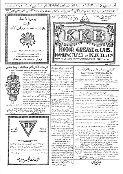 پرونده:Ettelaat13090110.pdf