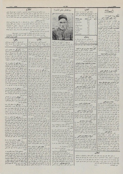 پرونده:Ettelaat13111208.pdf