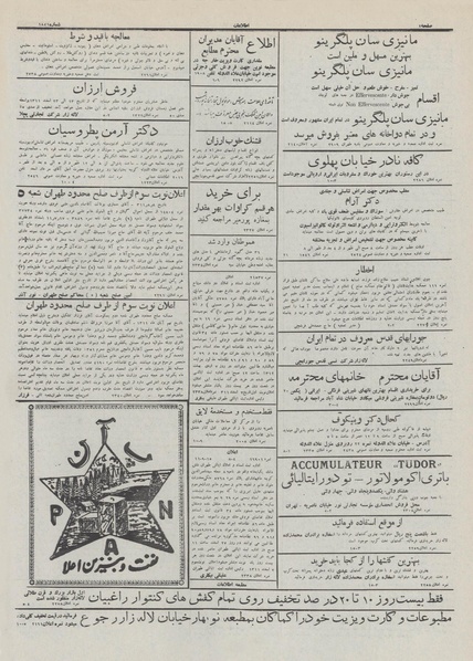 پرونده:Ettelaat13111208.pdf