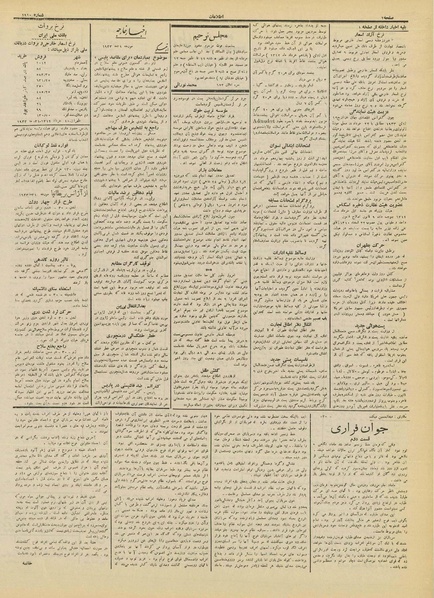 پرونده:Ettelaat13120310.pdf