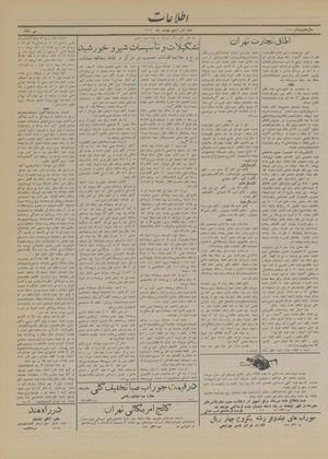 Ettelaat13130201.pdf