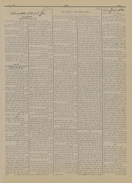 پرونده:Ettelaat13130201.pdf