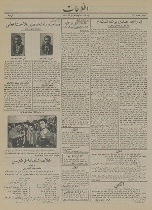 Ettelaat13141014.pdf