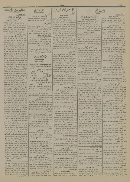 پرونده:Ettelaat13141014.pdf