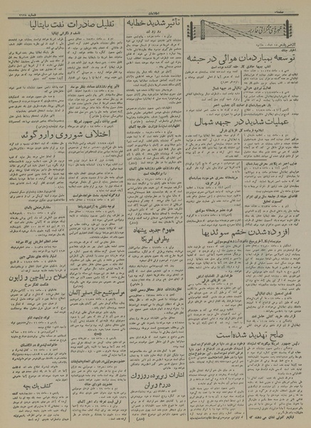 پرونده:Ettelaat13141014.pdf