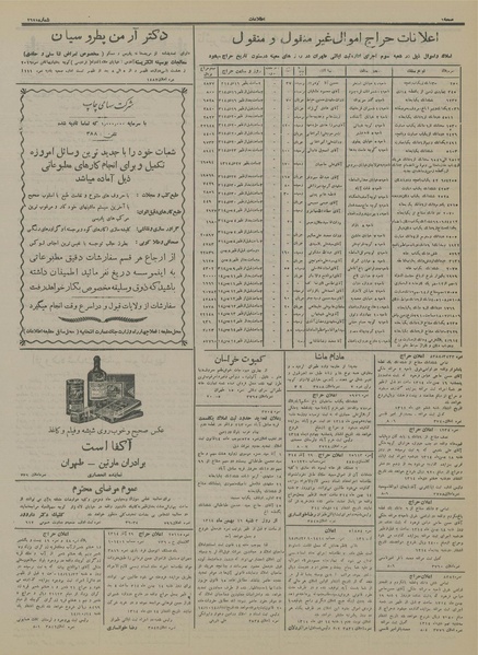 پرونده:Ettelaat13141014.pdf