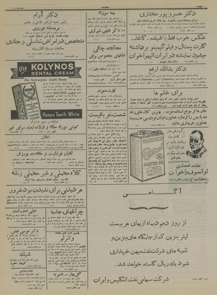 پرونده:Ettelaat13141014.pdf