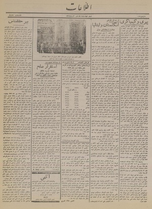 Ettelaat13160917.pdf