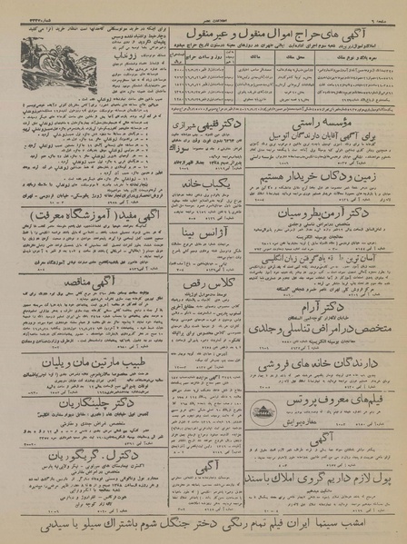 پرونده:Ettelaat13160917.pdf