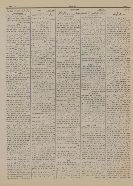 پرونده:Ettelaat13160917.pdf