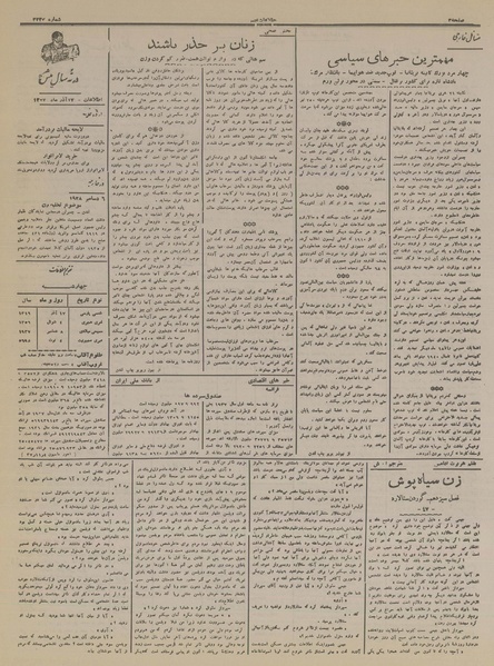پرونده:Ettelaat13160917.pdf
