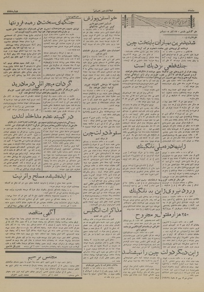 پرونده:Ettelaat13160917.pdf