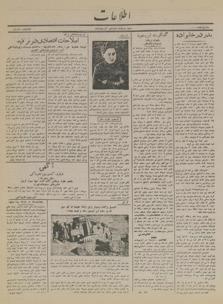 پرونده:Ettelaat13160918.pdf