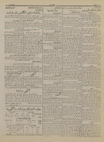 پرونده:Ettelaat13160918.pdf