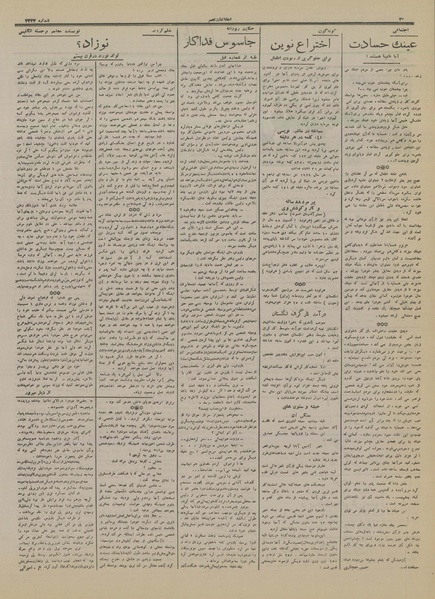 پرونده:Ettelaat13160918.pdf