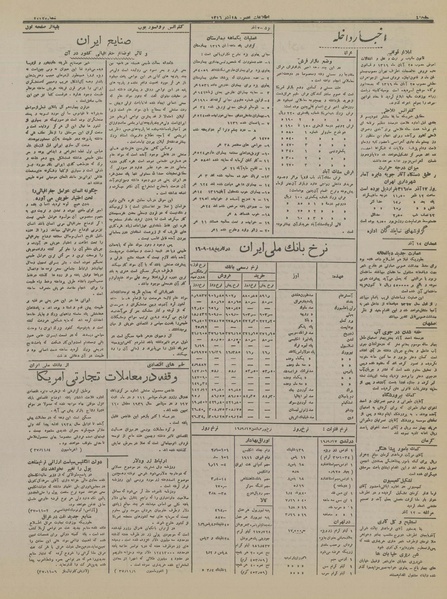 پرونده:Ettelaat13160918.pdf