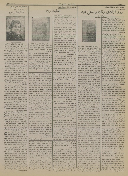 پرونده:Ettelaat13161017.pdf