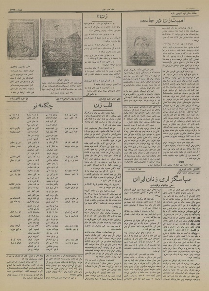 پرونده:Ettelaat13161017.pdf