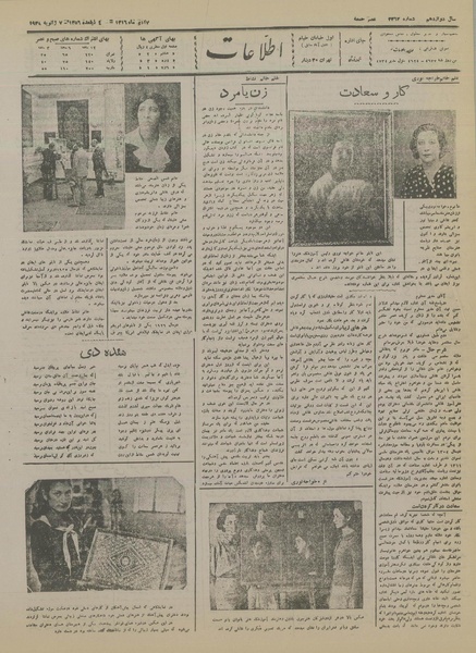 پرونده:Ettelaat13161017.pdf