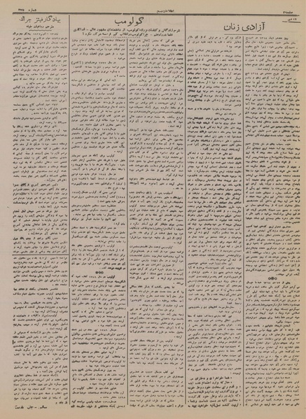 پرونده:Ettelaat13161017.pdf