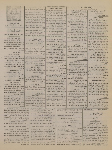 پرونده:Ettelaat13161017.pdf