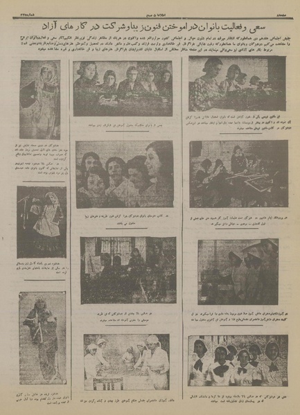 پرونده:Ettelaat13161017.pdf