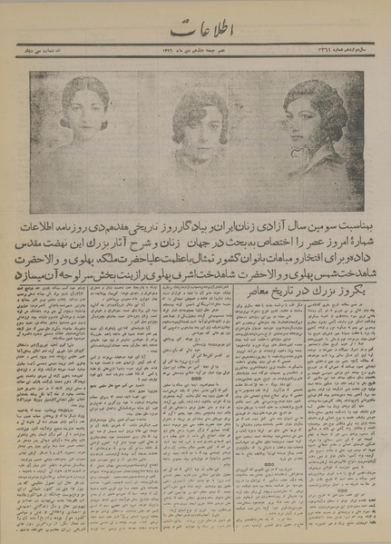 پرونده:Ettelaat13161017.pdf