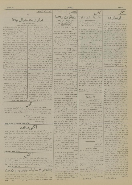 پرونده:Ettelaat13170406.pdf