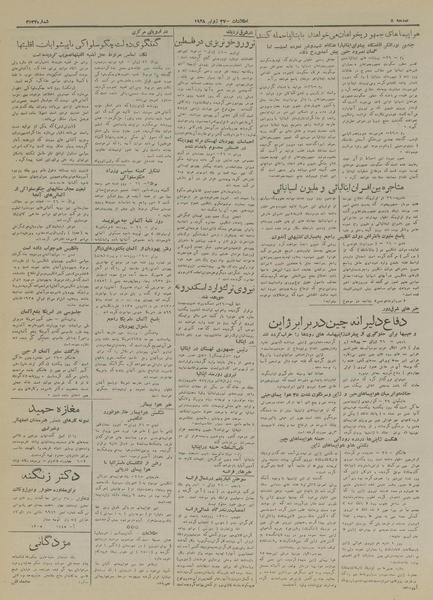 پرونده:Ettelaat13170406.pdf