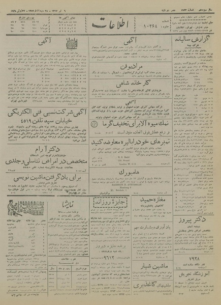 پرونده:Ettelaat13170406.pdf