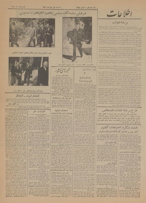 Ettelaat13200701.pdf