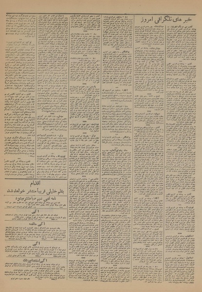 پرونده:Ettelaat13200701.pdf