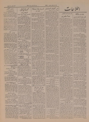 Ettelaat13201001.pdf