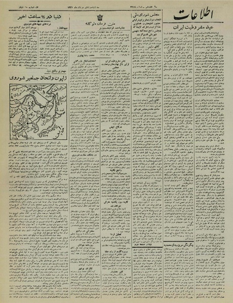 پرونده:Ettelaat13210513.pdf